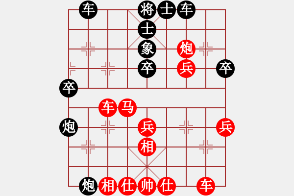 象棋棋譜圖片：老男孩丶[黑] -VS- 夢(mèng)醒[紅] - 步數(shù)：40 