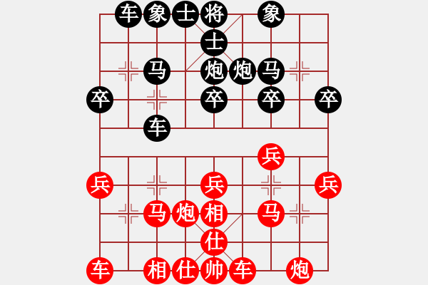 象棋棋譜圖片：人生無(wú)悔[3088837566] -VS- 富貴豬[114197017] - 步數(shù)：20 