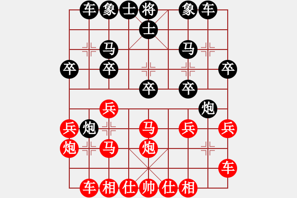 象棋棋譜圖片：玩命的微笑(9星)-和-天空號(9星) - 步數(shù)：20 