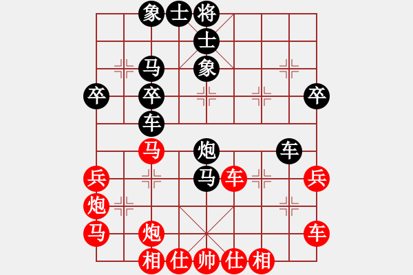 象棋棋譜圖片：玩命的微笑(9星)-和-天空號(9星) - 步數(shù)：40 