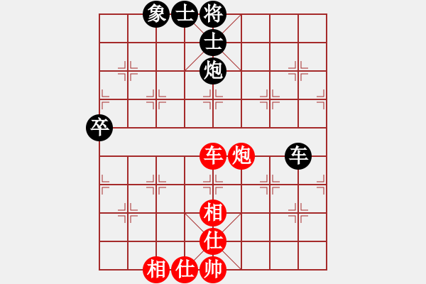 象棋棋譜圖片：玩命的微笑(9星)-和-天空號(9星) - 步數(shù)：80 