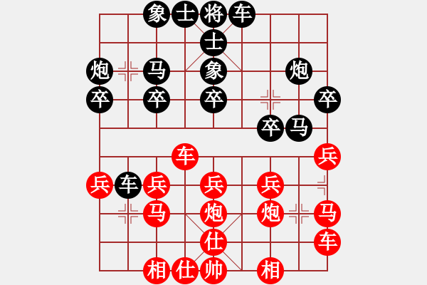 象棋棋譜圖片：第154局馮慶叔先和黃松軒 - 步數(shù)：20 