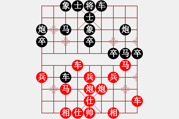 象棋棋譜圖片：第154局馮慶叔先和黃松軒 - 步數(shù)：30 