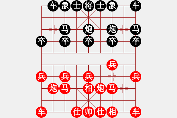 象棋棋譜圖片：仙人指路對卒底炮(例局之一) - 步數(shù)：10 