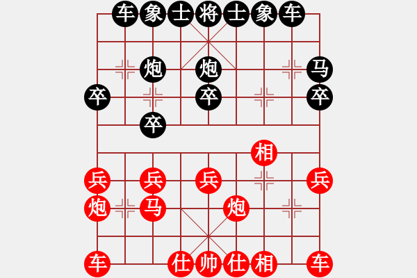 象棋棋譜圖片：仙人指路對卒底炮(例局之一) - 步數(shù)：20 