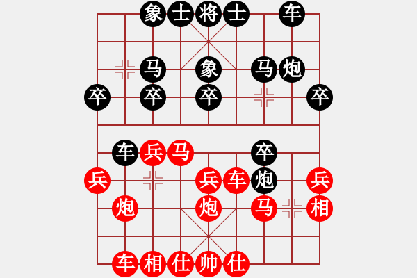 象棋棋譜圖片：陸建洪先勝易小虎 - 步數(shù)：20 