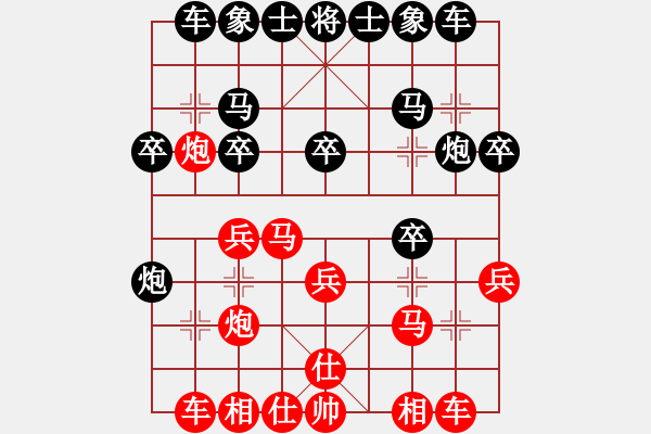 象棋棋譜圖片：犯罪分子(7段)-負-李沛霖(4段) - 步數(shù)：20 