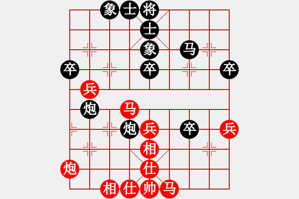 象棋棋譜圖片：犯罪分子(7段)-負-李沛霖(4段) - 步數(shù)：40 