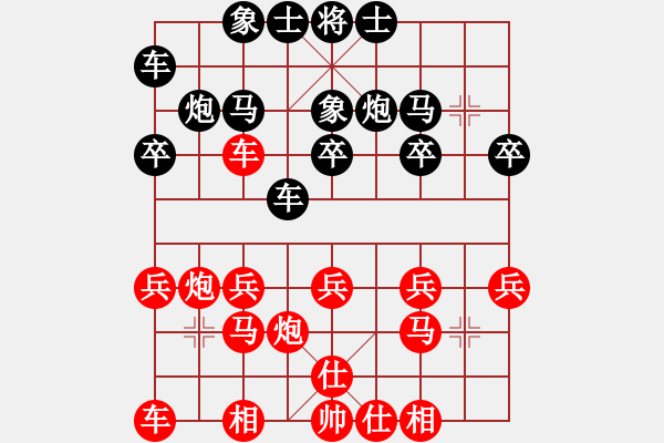 象棋棋譜圖片：黑橫車平右肋對紅補左仕 - 步數(shù)：20 