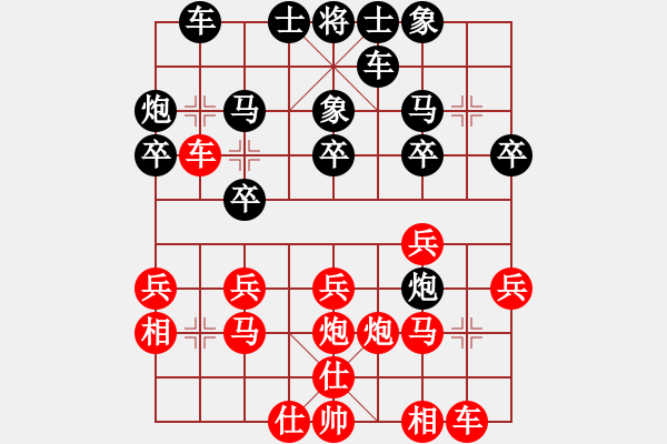 象棋棋譜圖片：夢緣 負(fù) 愚 - 步數(shù)：20 