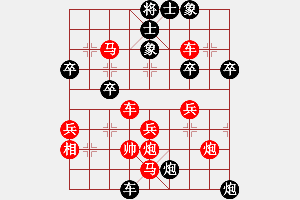 象棋棋譜圖片：夢緣 負(fù) 愚 - 步數(shù)：62 