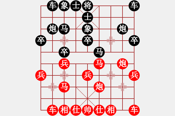 象棋棋谱图片：柳大华 先和 孟辰 - 步数：20 