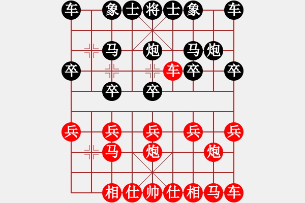 象棋棋譜圖片：蓮花棋士[紅] -VS- 風塵破落者[黑] - 步數(shù)：10 