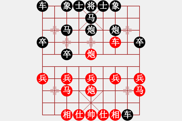 象棋棋譜圖片：蓮花棋士[紅] -VS- 風塵破落者[黑] - 步數(shù)：20 