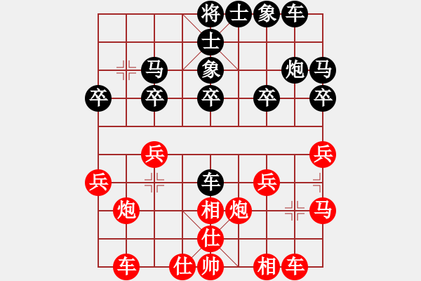 象棋棋谱图片：段兆宇和刘俊 - 步数：20 