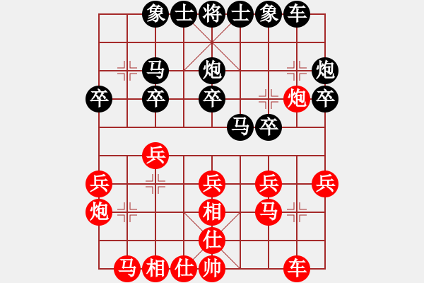 象棋棋譜圖片：青城雷劍(8段)-和-逍遙地煞(5r) - 步數(shù)：20 