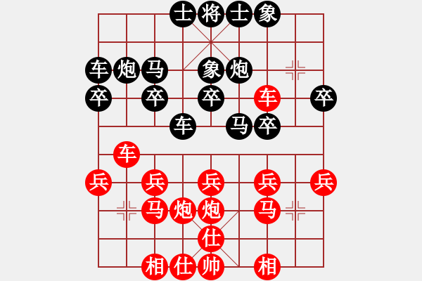 象棋棋譜圖片：黃海林     先勝 肖革聯(lián)     - 步數(shù)：20 