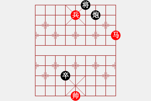 象棋棋譜圖片：第84局 馬低兵巧勝炮低卒（二） - 步數(shù)：0 