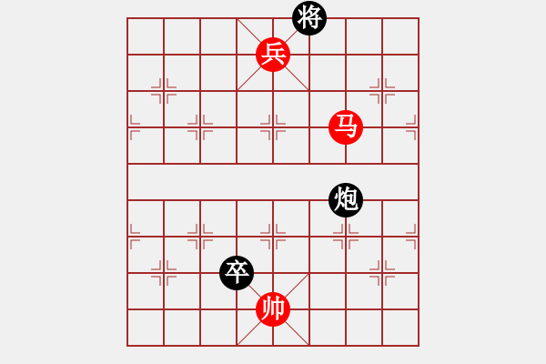 象棋棋譜圖片：第84局 馬低兵巧勝炮低卒（二） - 步數(shù)：17 