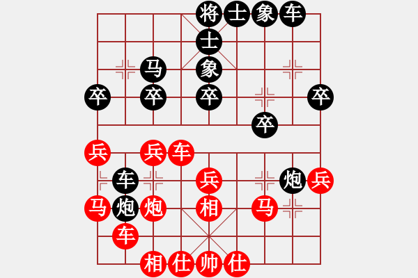 象棋棋譜圖片：小妖精(9段)-負-環(huán)球高手(4段)中炮巡河車對屏風馬 紅不進左馬 - 步數：30 