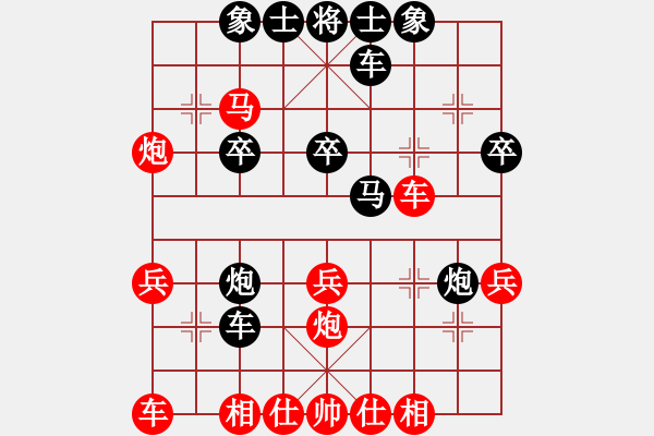 象棋棋譜圖片：華山之顛(9段)-和-風(fēng)險(xiǎn)控制(8段) - 步數(shù)：30 