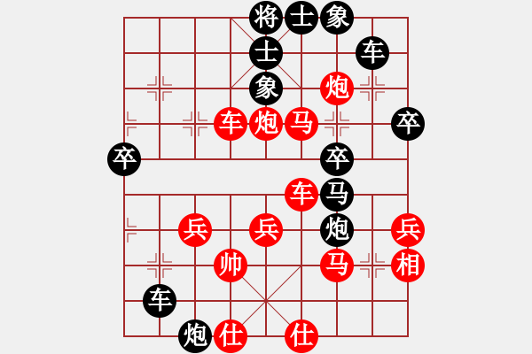 象棋棋譜圖片：1攻殺經(jīng)典069升炮有誤 黃國(guó)隸乘機(jī)進(jìn)攻全線飄紅 - 步數(shù)：40 