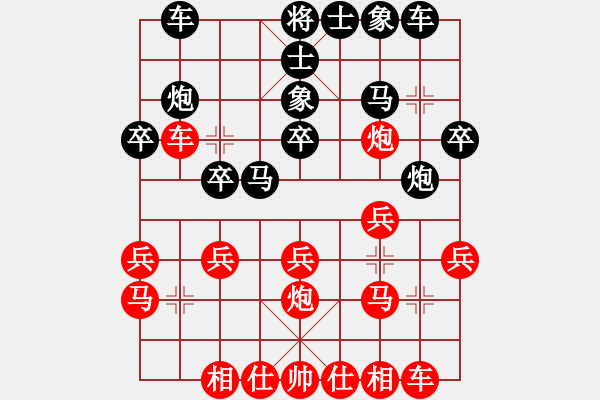 象棋棋譜圖片：雷明 先勝 華東 - 步數(shù)：20 