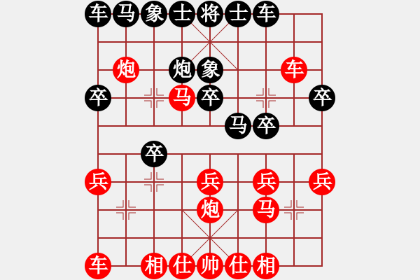 象棋棋譜圖片：望星[紅] -勝- 愛海滔滔[黑] - 步數(shù)：20 