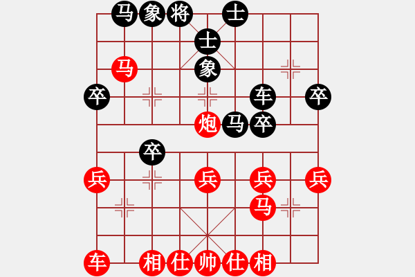 象棋棋譜圖片：望星[紅] -勝- 愛海滔滔[黑] - 步數(shù)：30 