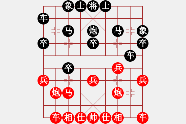 象棋棋譜圖片：廣西-歐英偉VS天天輸啊(2013-7-8) - 步數(shù)：20 