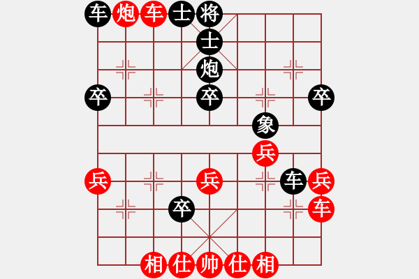 象棋棋譜圖片：廣西-歐英偉VS天天輸啊(2013-7-8) - 步數(shù)：40 