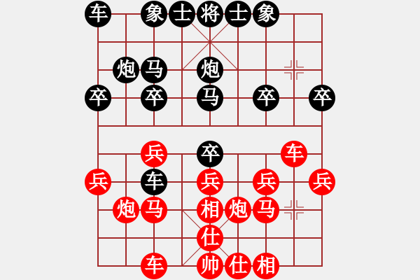 象棋棋譜圖片：拿老公換糖吃[326586713] -VS- 橫才俊儒[292832991] - 步數(shù)：20 