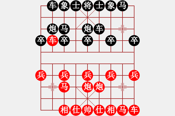 象棋棋譜圖片：西安 劉毛毛 負 延安 石國紅 - 步數(shù)：10 