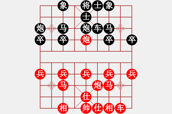 象棋棋譜圖片：西安 劉毛毛 負 延安 石國紅 - 步數(shù)：20 