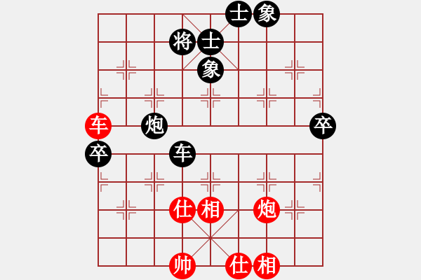 象棋棋譜圖片：西安 劉毛毛 負 延安 石國紅 - 步數(shù)：70 