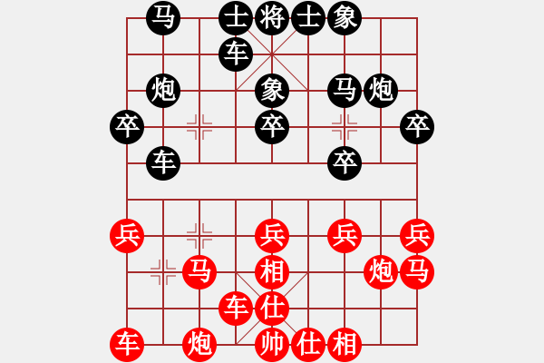 象棋棋譜圖片：王則雄[業(yè)9-3] 先負(fù) 蔚強(qiáng)[業(yè)9-3]  - 步數(shù)：20 