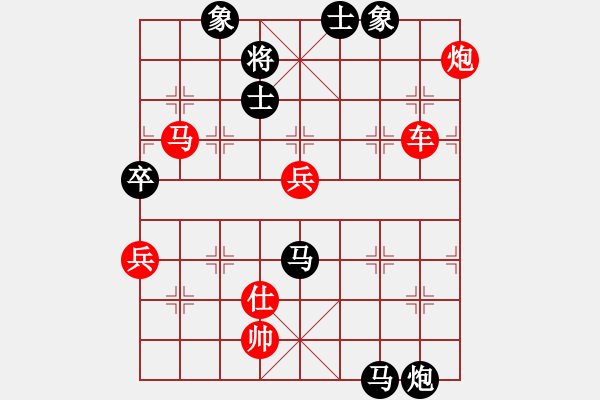 象棋棋譜圖片：清風(fēng)印月[紅] -VS-行者必達(dá) [黑][以弱勝強(qiáng)】 - 步數(shù)：140 