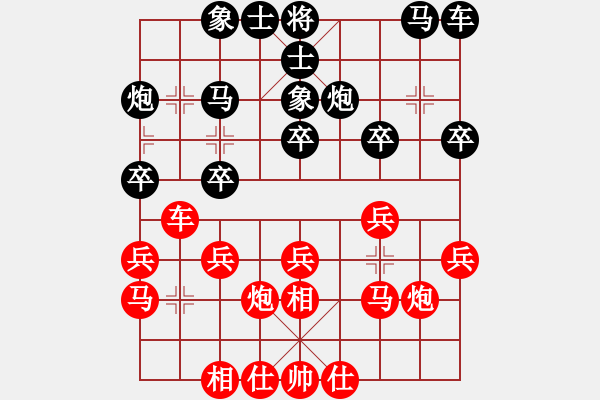 象棋棋譜圖片：清風(fēng)印月[紅] -VS-行者必達(dá) [黑][以弱勝強(qiáng)】 - 步數(shù)：20 