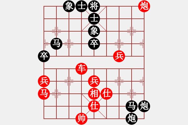 象棋棋譜圖片：清風(fēng)印月[紅] -VS-行者必達(dá) [黑][以弱勝強(qiáng)】 - 步數(shù)：70 