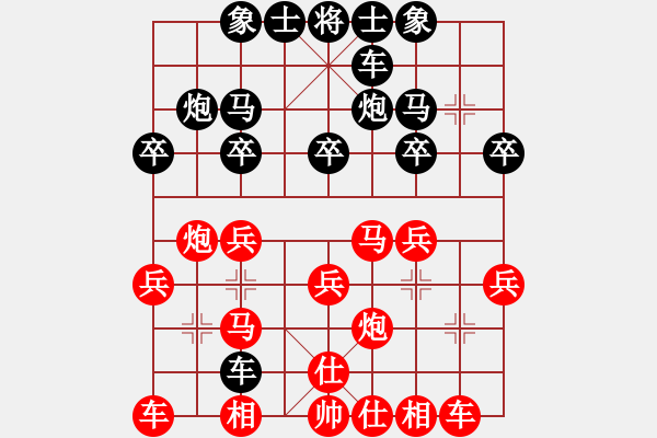 象棋棋譜圖片：順跑直車對橫車紅兩頭蛇對黑雙橫車3紅馬四進(jìn)五5-1 - 步數(shù)：20 