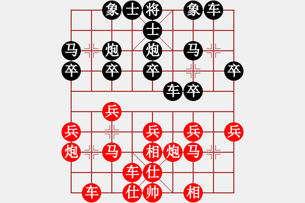 象棋棋譜圖片：豪萊客先負(fù)兵工廠 - 步數(shù)：20 