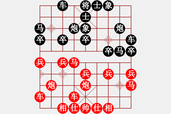 象棋棋譜圖片：少年包青天(風魔)-和-bcxhm(無極) - 步數(shù)：20 