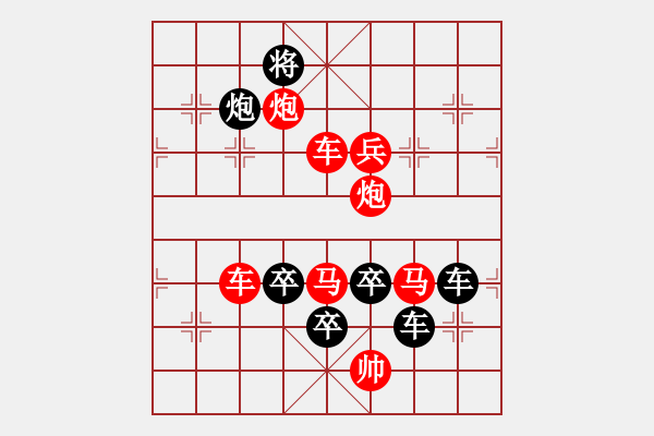 象棋棋譜圖片：【 碧空新月 】 秦 臻 擬局 - 步數(shù)：20 