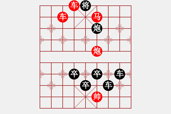 象棋棋譜圖片：【 碧空新月 】 秦 臻 擬局 - 步數(shù)：59 