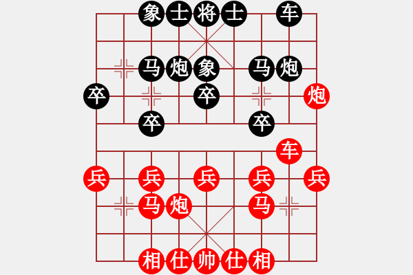 象棋棋譜圖片：過(guò)宮炮對(duì)黑7路卒右士角炮（基本格式） - 步數(shù)：20 