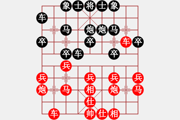 象棋棋譜圖片：-  佳佳象棋  -   地獄使者(天罡) vs 清雅(天罡) 黑 方  投 子 認 負 > - 步數(shù)：20 