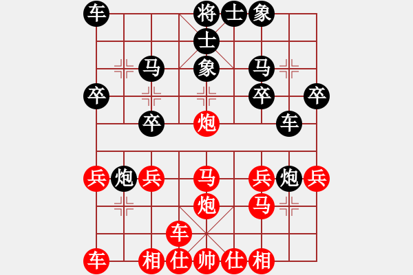 象棋棋譜圖片：海南小帥哥(7段)-負(fù)-許夫人(3段) - 步數(shù)：20 