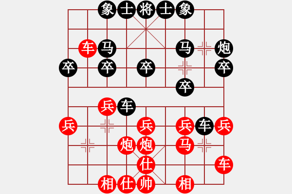 象棋棋譜圖片：千里留行(9星)-和-appleqaz(9星) - 步數(shù)：20 