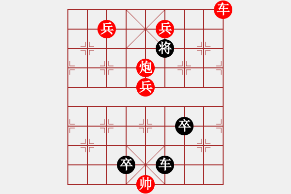 象棋棋譜圖片：新 小車馬 （紅先和）！ - 步數(shù)：10 