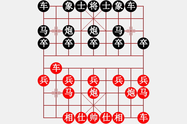 象棋棋譜圖片：橫才俊儒[紅] -VS- 冰山[黑] - 步數(shù)：10 